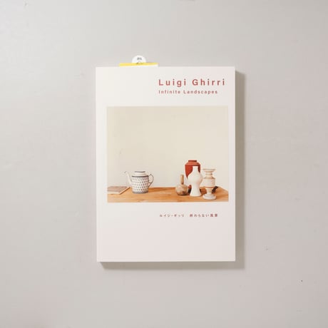 ルイジ・ギッリ 終わらない風景 / Luigi Ghirri(ルイジ・ギッリ)、東京都写真美術館