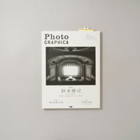Photo GRAPHICA Vol.13 2008 Winter 現代美術と写真 特集 杉本博司 / 杉本博司(Hiroshi Sugimoto)