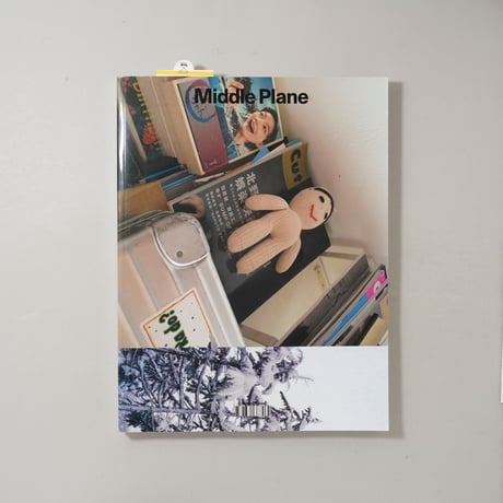 Middle Plane ISSUE NO.6 YOSHITOMO NARA
