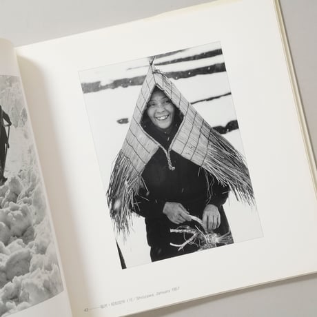 雪国 Snow Country 昭和30年〜33年 / 浅野喜一(Kiichi Asano)