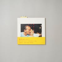 浅草善哉 / 古賀絵里子(Koga Eriko)