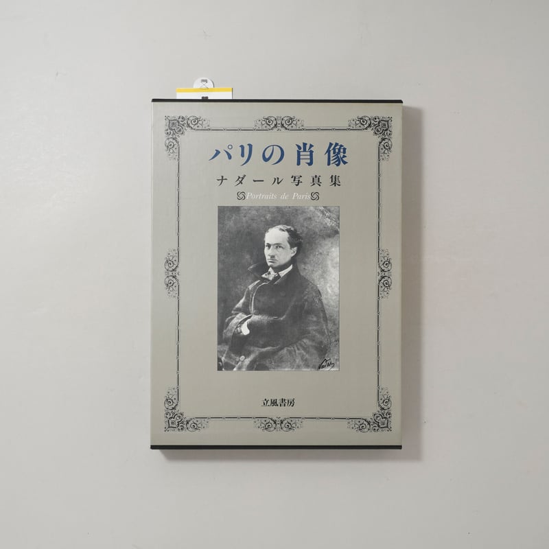 CATEGORY ー 1800s | bookobscura｜写真集専門書店｜写真家による写真