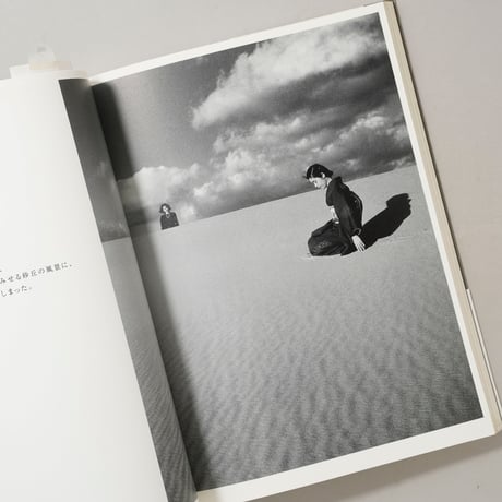 植田正治写真集 吹き抜ける風 / 植田正治(Shoji Ueda)