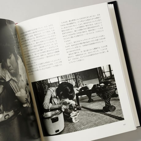 MINAMATA words and photographs / W.EUGENE SMITH (ユージン・スミス)、AILEEN M.SMITH (アイリーン・美緒子・スミス)