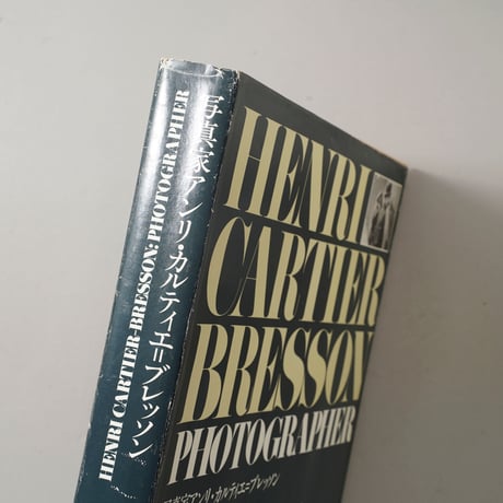 写真家アンリ・カルティエ＝ブレッソン / Henri Cartier Bresson(アンリ・カルティエ＝ブレッソン)