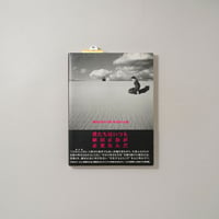 植田正治写真集 吹き抜ける風 / 植田正治(Shoji Ueda)