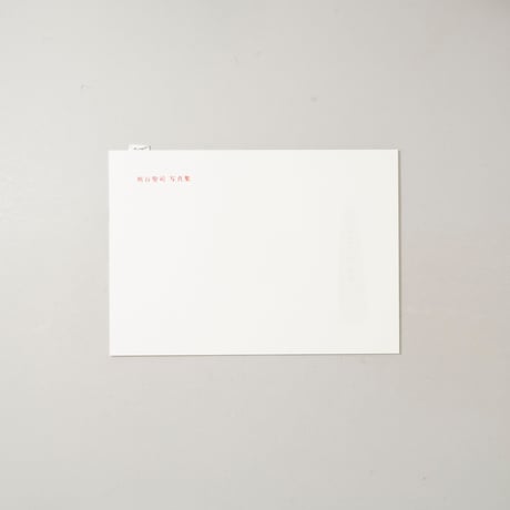 [新刊サイン入/New,Signed] 写真は手ざわり / 熊谷聖司(Seiji Kumagai)