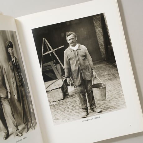 肖像の彼方 / August Sander(アウグスト・ザンダー)