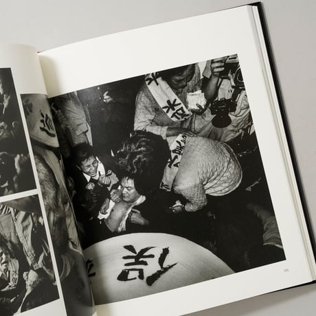 MINAMATA words and photographs / W.EUGENE SMITH (ユージン・スミス)、AILEEN M.SMITH (アイリーン・美緒子・スミス)