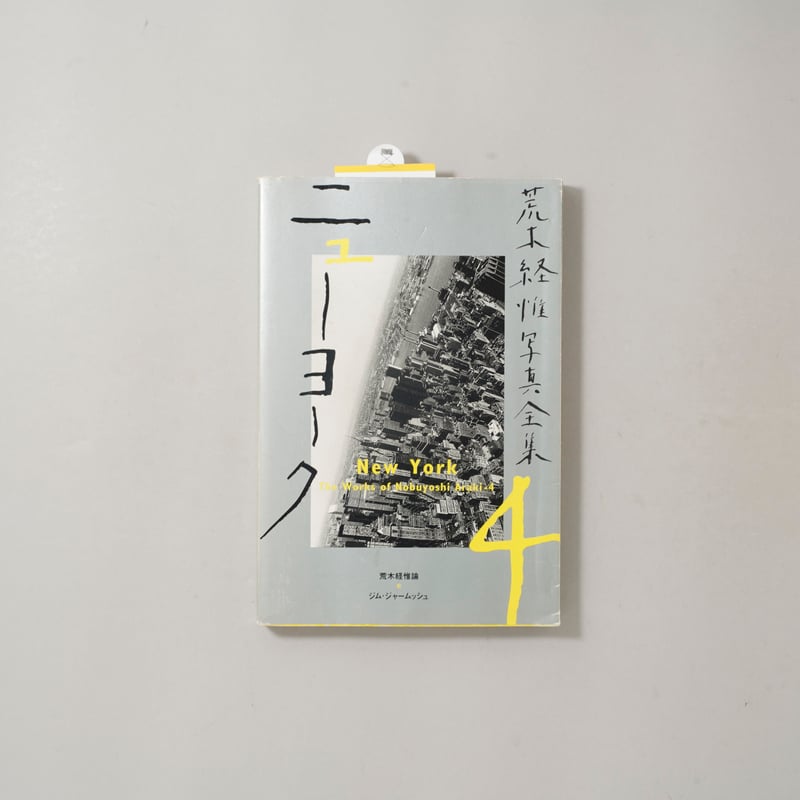 CATEGORY ー japanese | bookobscura｜写真集専門書店｜写真家によ
