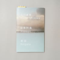日本列島 新潟 Nippon Niigata / 石川直樹(Naoki Ishikawa)