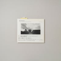 In-between 5 ルクセンブルグ、オランダ / 本山 周平(Shuhei Motoyama)