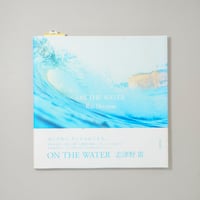 ON THE WATER / 志津野雷(Rai Shizuno)
