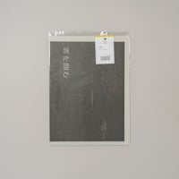 雲を掴む / 草野庸子(Yoko Kusano)