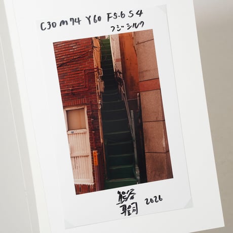 [新刊サイン入/New,Signed] 写真は手ざわり / 熊谷聖司(Seiji Kumagai)