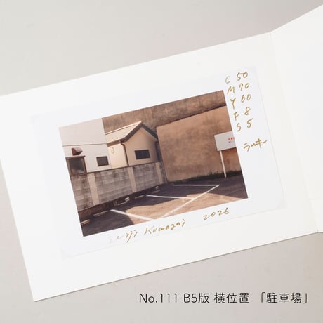 [新刊サイン入/New,Signed] 写真は手ざわり / 熊谷聖司(Seiji Kumagai)
