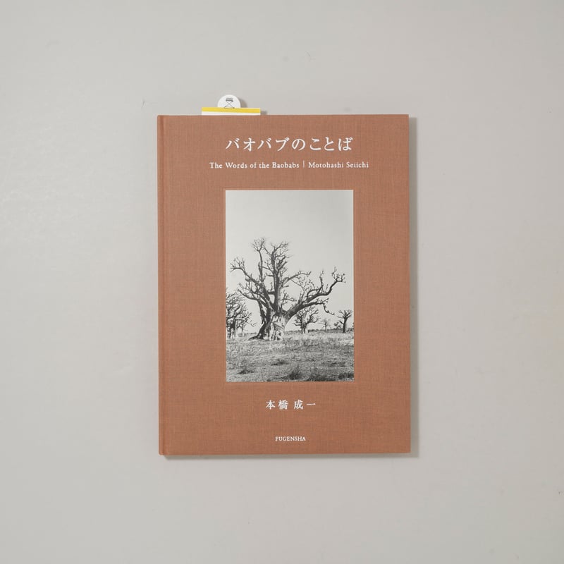 CATEGORY ー japanese | bookobscura｜写真集専門書店｜写真家によ
