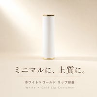 【NEW】12.1口径のリップケース(スクリュータイプ)