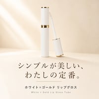 【NEW】グロス容器　ホワイト×ゴールド
