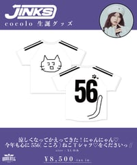 [cocolo][受注販売]涼しくなってかえってきた！にゃんにゃん♡今年も心に556(こころ)ねこTシャツ♡をくださいっ//