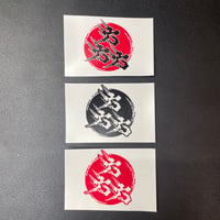 六六六　日の丸ステッカー