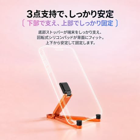カラビナ一体型コンパクトスマホスタンド アルミ合金製 三角構造 しっかり安定 折りたたみ式 角度調整対応 超軽量22g [MT11]