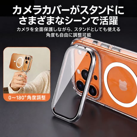 カメラカバー一体型スタンド iPhone18pro/18proMaxケース 全面保護 Magsafe対応 iPhone17Pro/16/15シリーズ 高透明高品質[M6739]