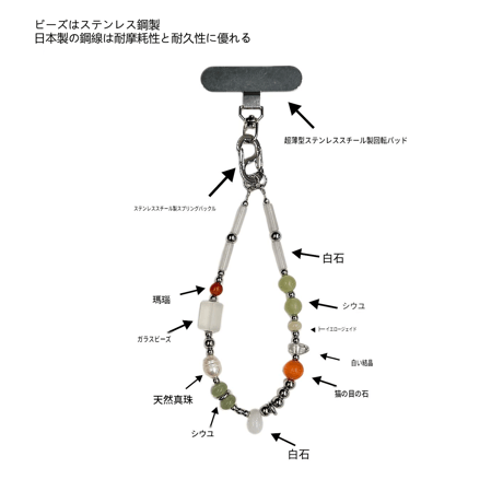 高品質高級感 スマホストラップ クリスタル瑪瑙天然真珠  バックチャーム キーホルダー iPhone、Xperia、AQUOS、Xiaomi、Galaxy 対応 [M6682]