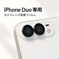 iPhone duo 専用 カメラレンズ保護フィルム ガラスフィルム   傷防止 衝撃吸収 着脱簡単 [M6852]