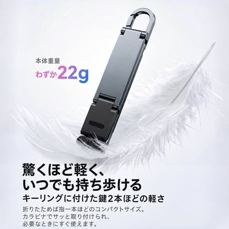 カラビナ一体型コンパクトスマホスタンド アルミ合金製 三角構造 しっかり安定 折りたたみ式 角度調整対応 超軽量22g [MT11]
