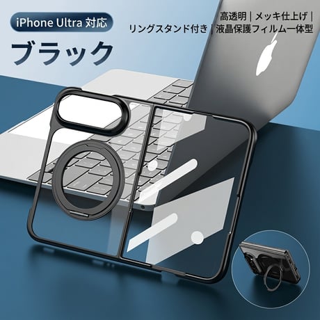 iPhone Ultra Fold ケース 折りたたみ メッキ仕上げ 透明 リング付き 液晶保護フィルム一体型 MagSafe対応 耐衝撃 高級感 [M6712]