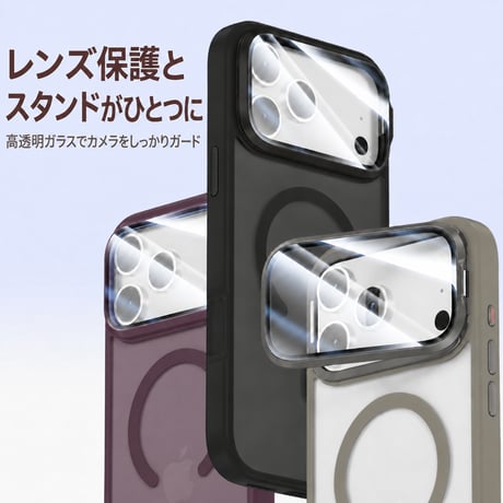 レンズ保護スタンド一体 iPhone18Pro/17ケース MagSafe対応 iPhone16Pro,Max/15ケース 指紋防止耐衝撃 高品質 [M6741]