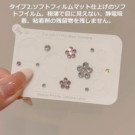 ダイヤ花 カメラ保護カバー iPhone17Pro iPhone17ProMax レンズフィルム  キラキラ  おしゃれ  頑丈 きれい [M6690]