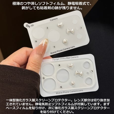 真珠リボンハートカメラカバー iPhone17Pro iPhone17ProMax レンズフィルム  エレガント キラキラ  おしゃれ  頑丈 きれい [M6688]