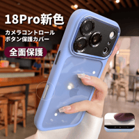 iPhone18Pro/17ProMaxケース 耐衝撃 カメラコントロールボタンカバー付 iPhone17/Airケース 高級感 ビジネス風 耐久性ある [M5686]