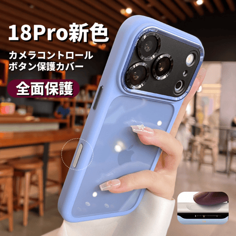 iPhone18Pro/17ProMaxケース 耐衝撃 カメラコントロールボタンカバー付 iPhone17/Airケース 高級感 ビジネス風 耐久性ある [M5686]
