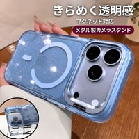 キラキラクリア MagSafe対応 iPhone18Pro/18ProMaxケース カメラスタンド付き iPhone17Pro/16ケース ラメ入り メタルフレーム[M6733]