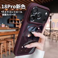 カメラコントロールボタンカバー付 iPhone18Pro/17ProMaxケース MagSafe対応 耐衝撃 iPhone17/Airケース 高級感 黄ばまない 頑丈[M5687]