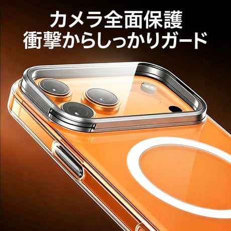 カメラカバー一体型スタンド iPhone18pro/18proMaxケース 全面保護 Magsafe対応 iPhone17Pro/16/15シリーズ 高透明高品質[M6739]