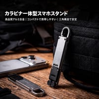 カラビナ一体型コンパクトスマホスタンド アルミ合金製 三角構造 しっかり安定 折りたたみ式 角度調整対応 超軽量22g [MT11]