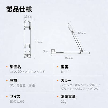 カラビナ一体型コンパクトスマホスタンド アルミ合金製 三角構造 しっかり安定 折りたたみ式 角度調整対応 超軽量22g [MT11]
