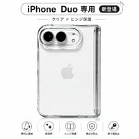 iPhone Duoケース クリア ヒンジ保護 高透明 MagSafe対応 黄ばみ防止 シンプル風 着脱簡単 [M6720]