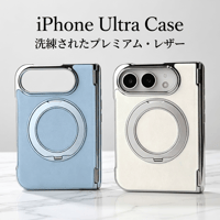 iPhone Ultra Foldケース 360度回転スタンド 高級レザー Magsafe対応 ヒンジ保護 耐衝撃折りたたみ メッキフレーム  [M6713]