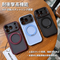 iPhone18ProMax/18Proケース 360°回転スタンド 指紋防止 iPhone17ProMax マグセーフ対応 AIボタン・耐衝撃・カメラ保護[M6708]