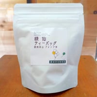 【宅急便】緑仙ティーバッグ(5g×7包)×2個セット