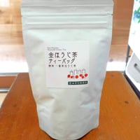 【宅急便】金焙じ茶ティーバッグ(3g×10包)×2個セット