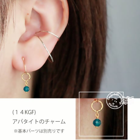 (14KGF)アパタイトのチャーム