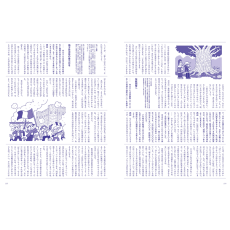 Spectator, 56号/場づくりのヒント