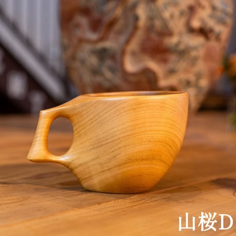 HOKUTO59 mogu cup  size M（山桜・欅）