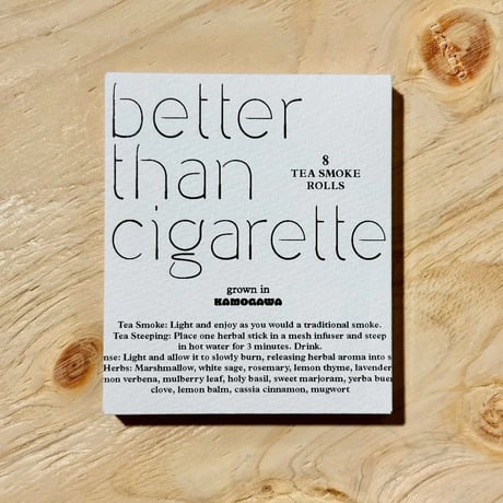 naeme,better than cigarette 8本入り